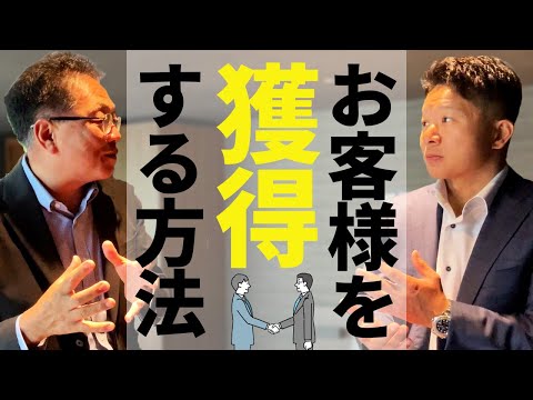 2年で黒字化した事務所社長に聞く！顧客獲得戦略とは