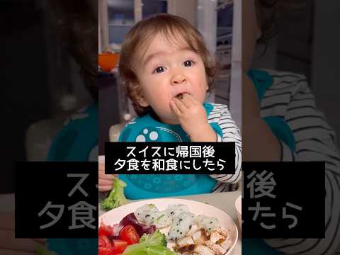 Baby eats Japanese dinner | Funny #shorts