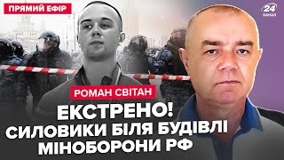 ⚡️СВІТАН: ЗАРАЗ! ЦЕНТР Москви ОТОЧИЛИ. Вбито працівника ФСБ. РАКЕТИ ЗСУ бомблять ЗАВОДИ РФ: ВІДЕО