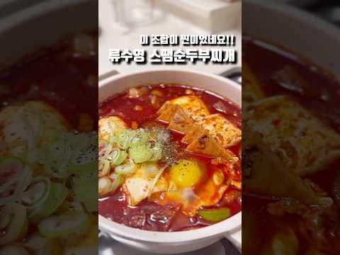 Korean Spicy Soft Tofu Stew - Sundubu Jjigae (With spam)