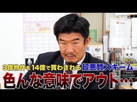 【注意】高齢者を狙った不動産詐欺が横行してます「皆さん気付かない」