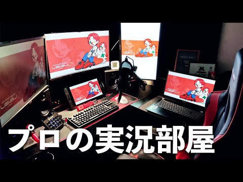 【最強PC】これがプロゲーム実況者のPC環境だ！！