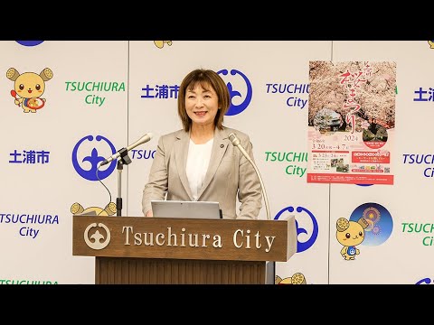 令和6年3月4日土浦市長定例記者会見