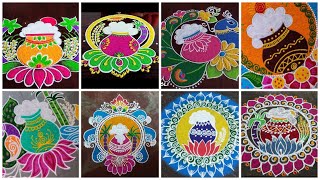 sankranthi muggulu 2025|| Pongal rangoli designs 2025|Sankranthi rangoli/Pongal kolam 2025#rangoli