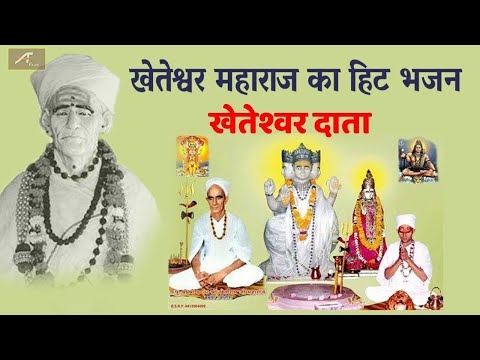 Kheteshwar Data Bhajan | खेतेश्वर दाता | खेताराम जी महाराज | Sharwan Rajpurohit | Rajasthani Bhajan