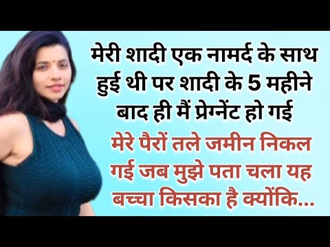 Suvichar | Emotional Heart touching Story | Moral Story | Lessonable Story | Hindi kahaniya #stories