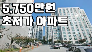 5,750만원 아파트 회사보유분 특별분양 비규제지역 전국 최저가 아파트