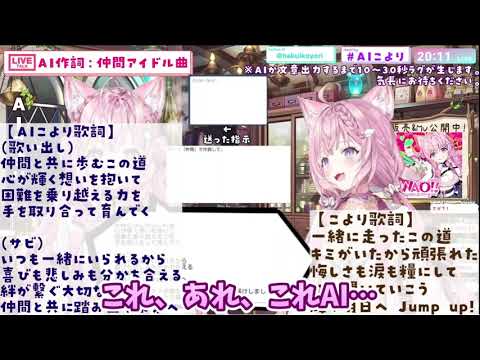 AIこよりと作詞対決したらAIにほんのりとパクられるこよりｗ【ホロライブ/博衣こより】[ホロライブ切り抜き]