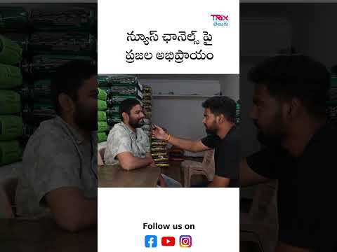 What Do People in Hyderabad Think About News Channels? | Public Opinion on Telugu News Media