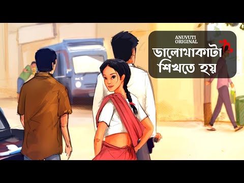 ভালোথাকাটা শিখতে হয় ❤️ | Bangla motivational video | Heart touching quotes in bangla