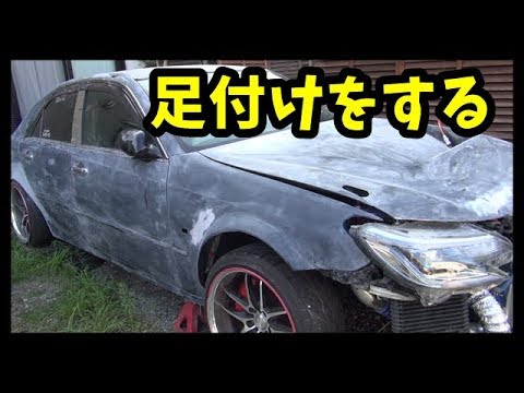 塗装の前に足付けをしてみた　ＪＺＸ１１０　マークⅡ