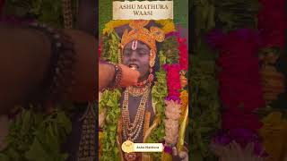 LIVE: राम लला के दिव्य दर्शन || अयोध्या से लाइव दर्शन || राम मंदिर से लाइव  Ram Mandir #ashu_mathura