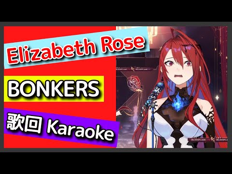 女王快嘴RAP-Bonkers 【Elizabeth Rose Bloodflame】Unarchived Karaoke #BloodflameLive