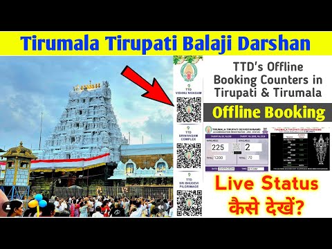 TTD's Offline Booking Counter | SSD Ticket | Offline Room Booking | Tirumala tirupati Balaji darshan