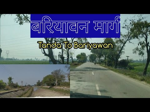 Tanda To Bariyawan Marg|टांडा से बरियावन कैसे जाए#tanda@MyAmbedkarNagar