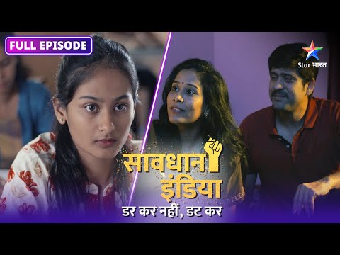 NEW! SAVDHAAN INDIA | Sapna ya haqeeqat? | DARKAR NAHIN DATKAR | सावधान इंडिया | NEW FULL EPISODE