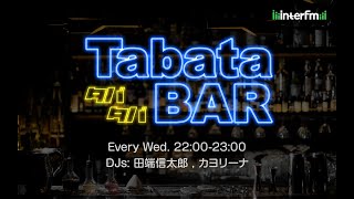 【ゲスト：緒方憲太郎】TabataBAR 生配信 （DJ:田端信太郎・カヨリーナ）7/5(水)