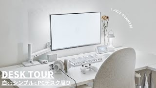 [DESK TOUR] My White and Simple PC Desk Setup | Japan [2022 SUMMER]