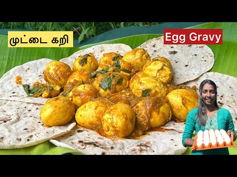 Egg Gravy Making || முட்டை கறி செய்முறை || Samfamily || Village Style