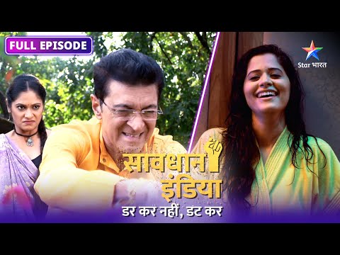 SAVDHAAN INDIA | Andhvishwas ka khatarnaak anjaam | DARKAR NAHIN DATKAR |सावधान इंडिया |FULL EPISODE