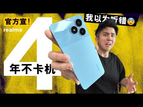 尼玛现在349块的手机都如此妖孽！realme Note 50 入门级屠夫