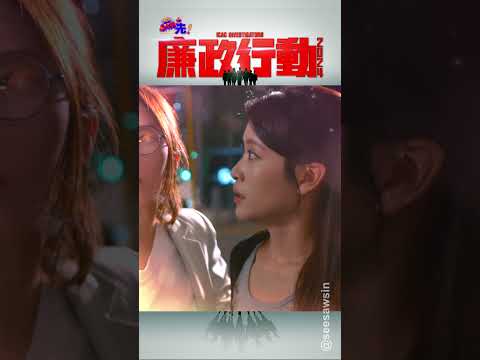 呢對CP真係估你唔到｜See Saw 先