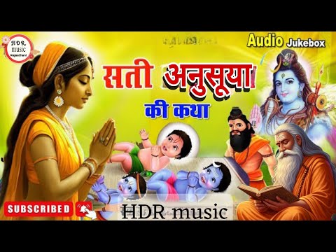 सती अनुसूया की कथा भाग - 2 Sati Aanusiya Ki Katha // Non-Stop bhajan // marwadi katha