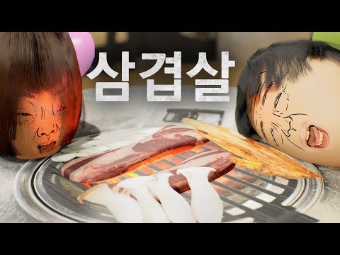 [Eng Sub] Pork Belly Song