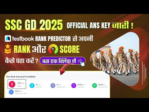 Testbook Rank Predictor | How to Check SSC GD 2025 Rank & Score? SSC GD Score Card Kaise Check Kare?