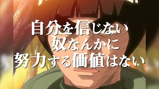 【NARUTO】ナルト名言・格言・名シーン【MAD】