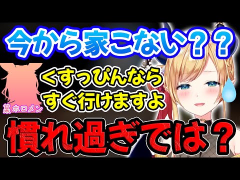 ホロメンの自分の無茶振りへの対応っぷりに驚きを隠せない癒月ちょこ【ホロライブ/ホロライブ切り抜き】