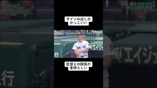 ピッチャーの心理を盗む盗塁 #野球 #高校野球 #甲子園球場 #高校生 #慶応 #baseball #高校野球応援