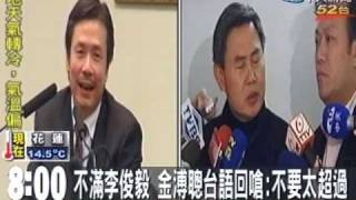 敏感性向爭議 金溥聰.李俊毅隔空互槓