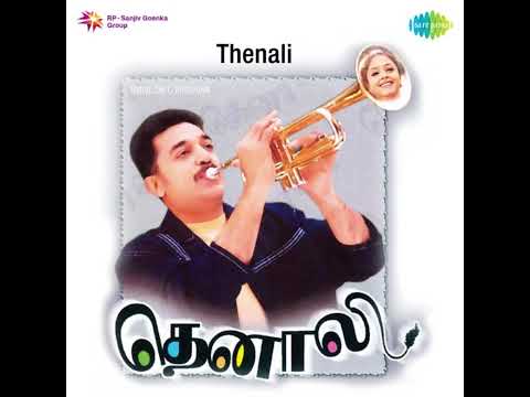 Thenali Intelude 3 | A R Rahman | Brass Instrument | Trumpet