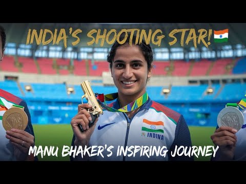 मनु भाकर  एक प्रेरणादायक जीवनगाथा  कहानी Manu Bhaskar: The Inspiring Story of a Rising Star #manu