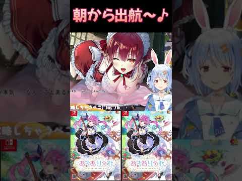 目が覚めたらメイド姿のマリン船長がいて『朝から出航を迫ってくる』あなたのとった行動は？？？(あくありうむ。/ホロライブ/兎田ぺこら) #Shorts