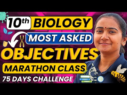 Class-10th Biology के Most Important MCQs | Marathon Class | कक्षा-10 जीवविज्ञान सभी महत्वपूर्ण MCQs