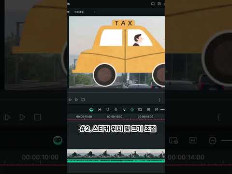 스티커 모션 효과| Wondershare Filmora