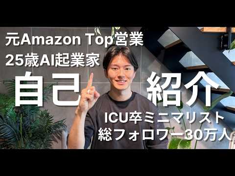 【SNS30万人越え】新卒Amazonから生成AI起業したusutakuの全て【ChatGPTと運命の出会い】