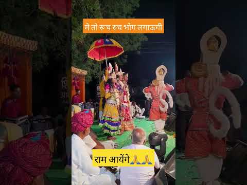 राम आयेंगे | खुशबु माली|#ramayenge #rambhajan #shortsvideo