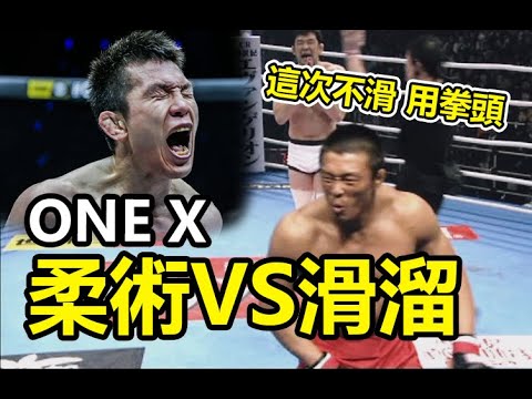 【 日本格闘界最凶の2人-「ONE X」 秋山成勳 VS 青木真也 】 柔術傳奇將對上滑溜傳奇 !