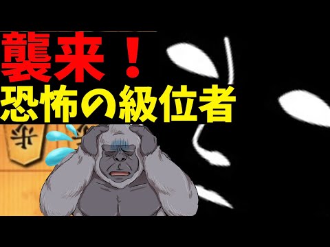 恐怖の級位者ってだいたいこのアバターですよねー！将棋ウォーズ実況 3分切れ負け【ゴリゴリ金】