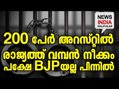 പ്രതിഷേധം കനക്കുന്നു I national news update I NEWS INDIA MALAYALAM