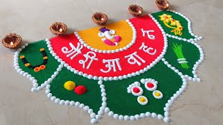 गौरी गणपती रांगोळी | गौरी पूजन रांगोळी | महालक्ष्मी पूजन रांगोळी | Gauri Pujan Rangoli 🌺