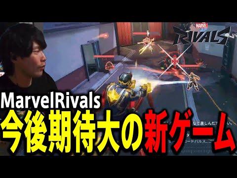 MARVEL好きが語るMarvelRivalsの期待！映画とかと組み合わせていっぱいキャラ出てほしい【Marvel Rivals】