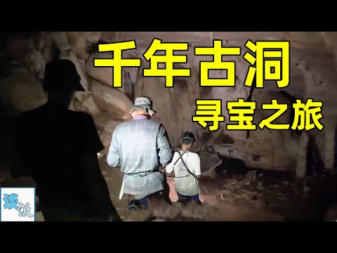 达雅克人：探索千年古洞寻找野生金丝燕窝，1斤可卖1万元！ | 淡饭电影