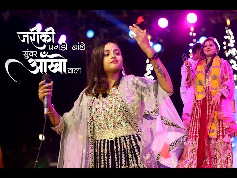 जरी की पगड़ी बांधे, सुंदर आँखों वाला  jari ki pagdi bandhe | adhishta anushka chappara bhajan 2024