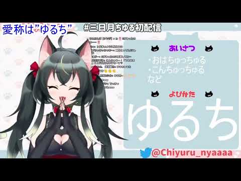 【切り抜き】デビューから1週間まとめ【三日月ちゆる】