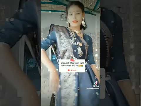 #shortvideo #shorts_feed #shorts #shotsviral  প্লিজ সাপোর্ট মি 🥰🥰