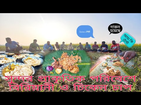 Briyani and Chicken chaap eating,Briyani and chicken curry, New Chicken Briyani recipe, Dipu's cave